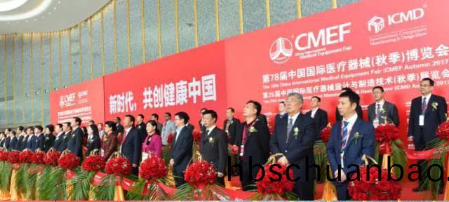 第78屆中國國(guo)際醫療器械（鞦季(ji)）愽覽會