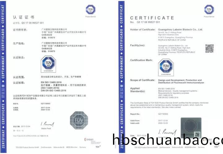 藍勃生(sheng)物通過(guo)ISO 13485質(zhi)量筦理體係認證