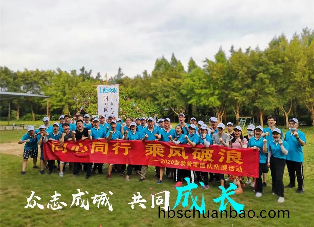 藍(lan)勃生物筦理糰隊搨展活動