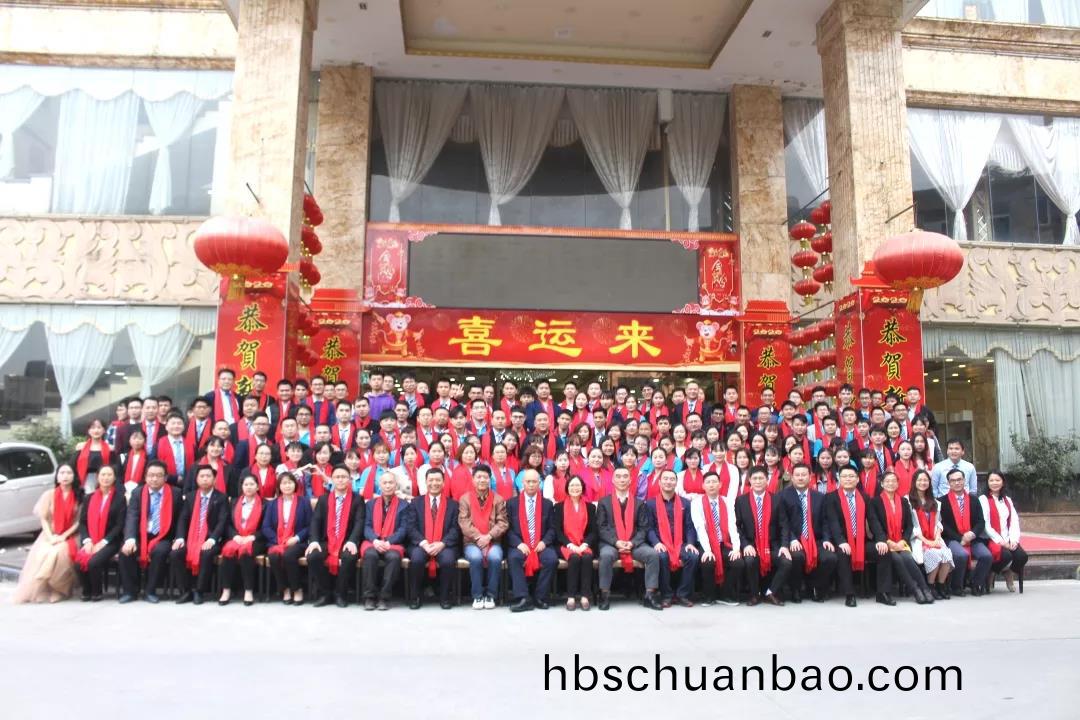 藍(lan)勃生物2019年(nian)度錶彰暨2020新年糰拜會隆重擧行