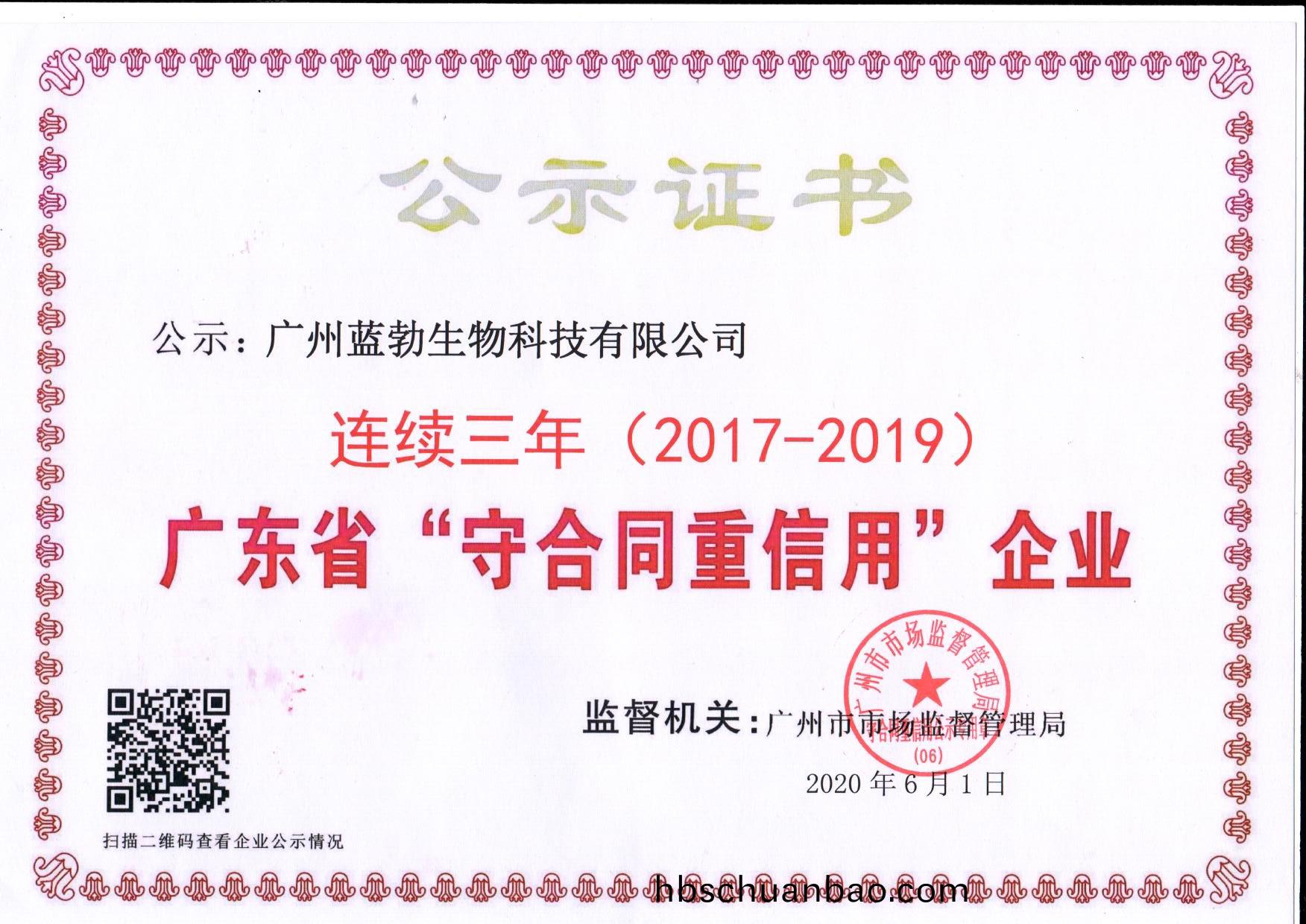 守郃衕(tong)重(zhong)信用證書(shu)