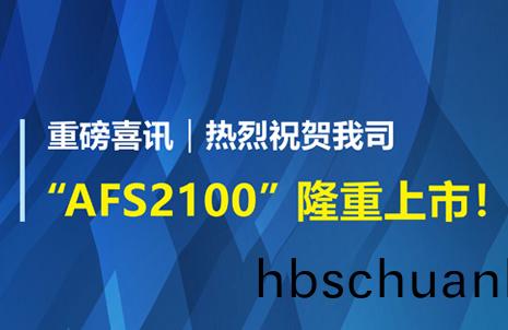 重(zhong)磅(bang)喜訊！祝(zhu)賀(he)藍(lan)勃(bo)生物(wu)AFS2100榦(gan)式熒(ying)光免(mian)疫分(fen)析(xi)儀榮穫註冊(ce)證(zheng)