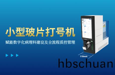 還沒(mei)手(shou)機寬(kuan)的玻(bo)片(pian)打號機，到(dao)底有多(duo)火(huo)？