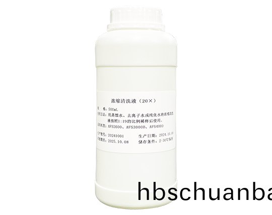 濃縮(suo)清洗(xi)液（20X）