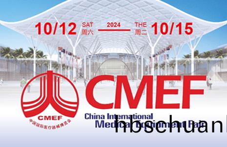 第90屆(jie)中國國(guo)際醫療(liao)器(qi)械(xie) (鞦季) 愽覽會，藍(lan)勃邀(yao)您共赴(fu)盛宴(yan)